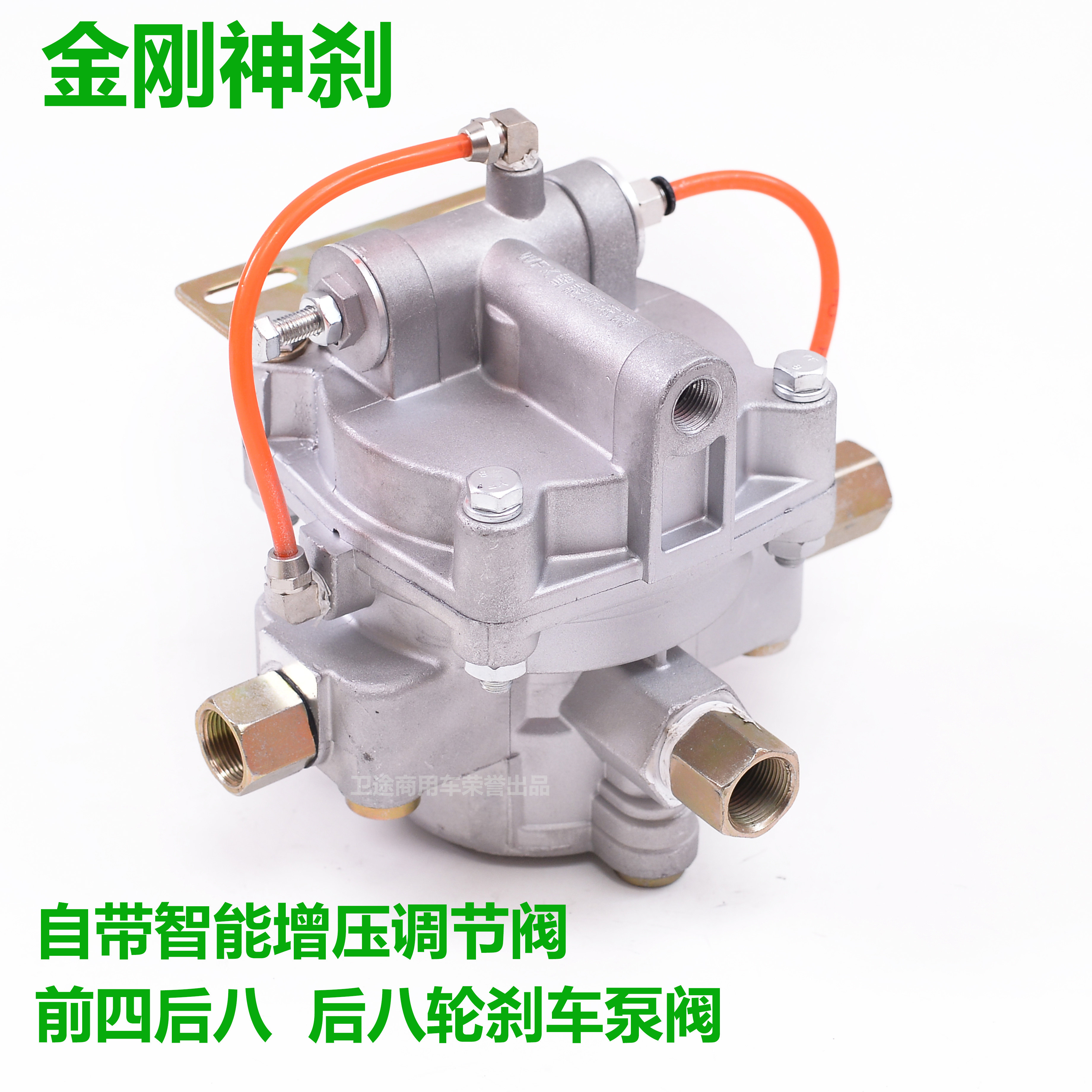卡车刹车阀泵智能前四后八轮自卸车继动阀柔杀王渣土货车金刚神刹