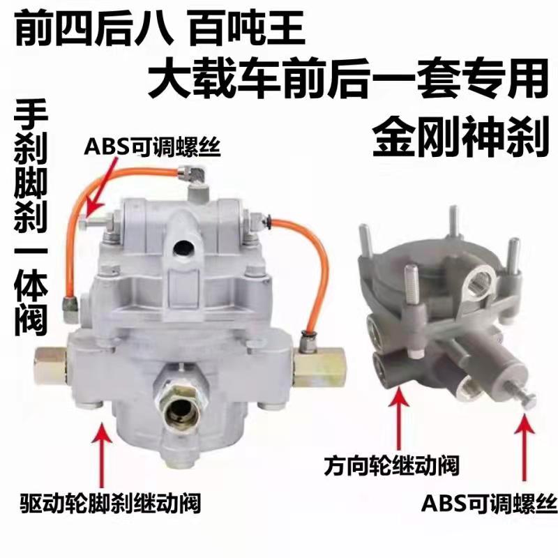 前四后八轮刹车泵可调式继动阀