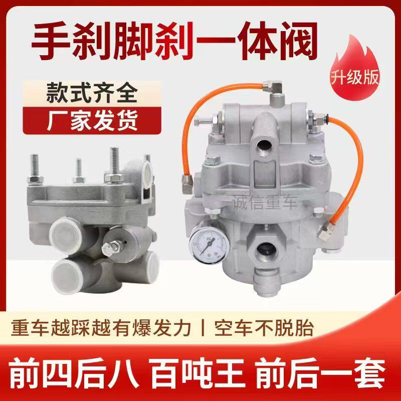 升级版ABS智能阀前四后八后八轮单桥车通用手刹脚刹一体阀