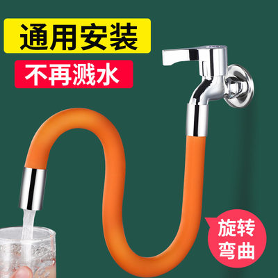 水龙头延伸器延长管防溅神器水管万能接头洗脸盆万向加长硅胶软管