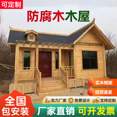 可移动木屋框架结构包运输安装