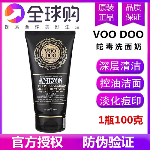 泰国洗面奶正品代购控油洁面