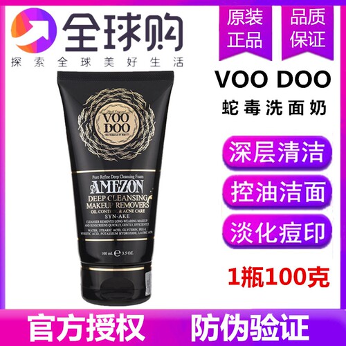 泰国洗面奶正品代购控油洁面