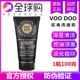 泰国蛇毒洗面奶VOODOO控油收缩毛孔温和不刺激洗卸二合一洁面通用