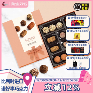 Neuhaus诺好事松露形巧克力礼盒180g送女友情人节礼物 进口