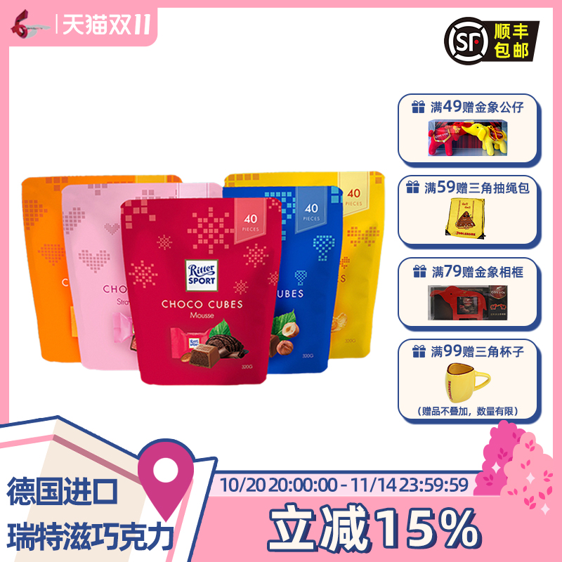 进口德国夹心巧克力瑞特滋