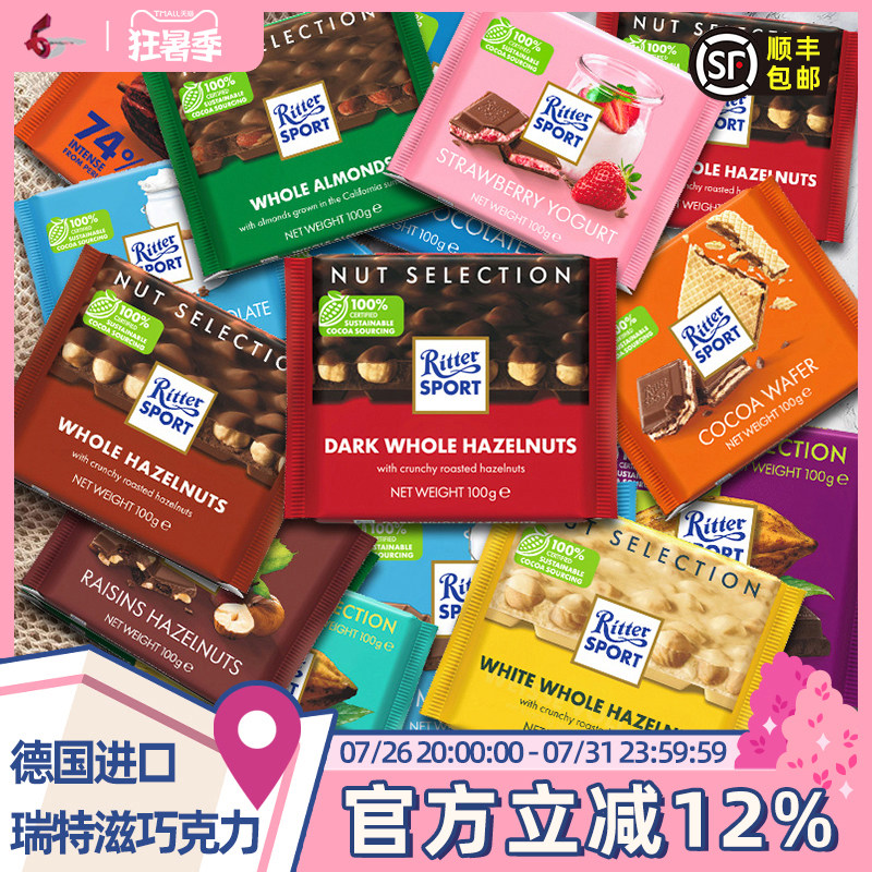 RitterSport瑞特滋德国进口黑/白巧克力排块全口味零食瑞特斯波德