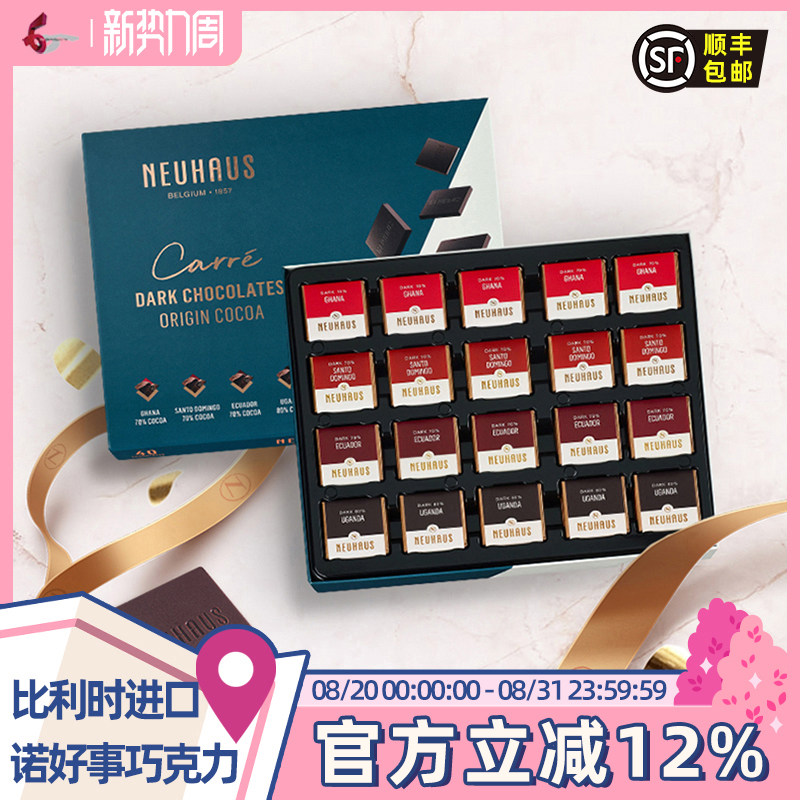 【买一赠一赠同款】Neuhaus诺好事进口原点黑巧方块礼盒200g