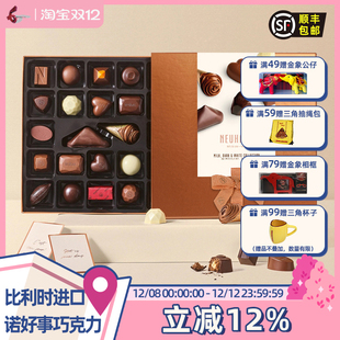 比利时诺好事Neuhaus珍藏夹心巧克力女友情人节礼物 原盒进口