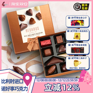 比利时诺好事Neuhaus珍藏邂逅夹心巧克力送女友礼物情 进口