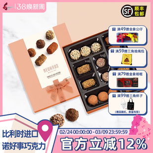 【进口】Neuhaus诺好事松露形巧克力礼盒180g送女友情人节礼物