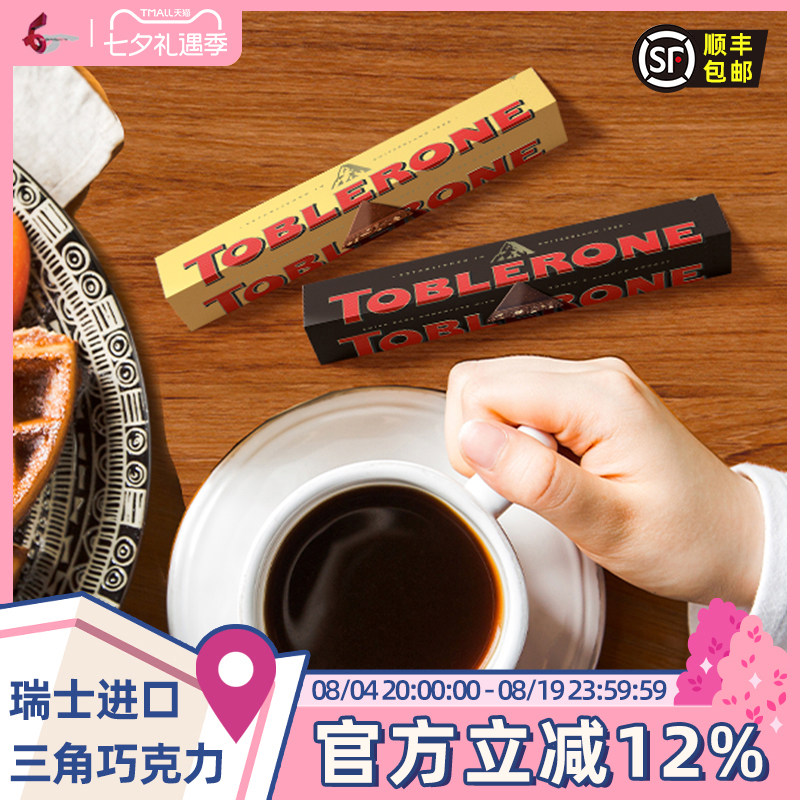 【9月份到期】瑞士三角toblerone牛奶巧克力办公室休闲零食100g