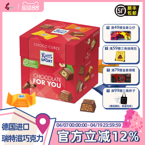 瑞特滋什锦酸奶味牛奶巧克力德国