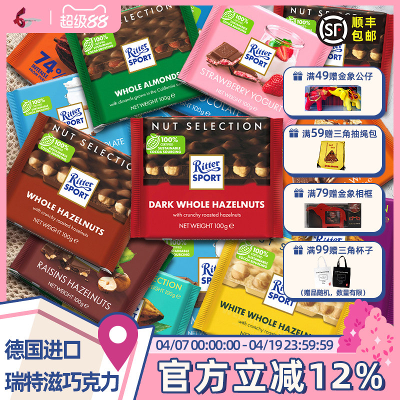 RitterSport瑞特滋德国进口黑/白巧克力排块全口味零食瑞特斯波德