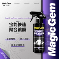 Baoneng Nano -Crowting Agent New Car Paint Surface Surface Seampe Geal Glaze Glase Crystal Cay -Plating Covert Covere