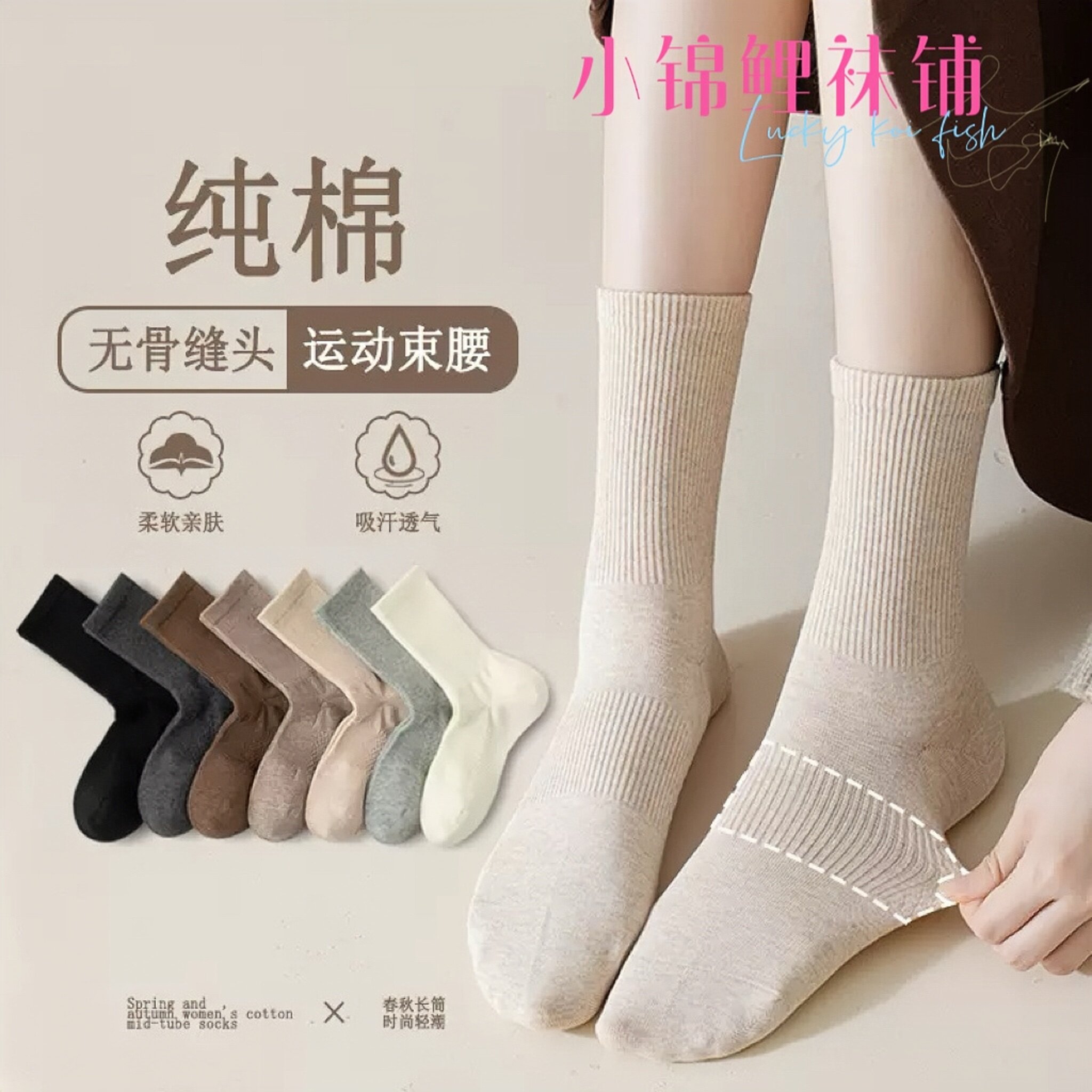 纯棉袜子女中筒袜春夏吸汗全棉直角袜运动堆堆袜诸暨无骨女袜