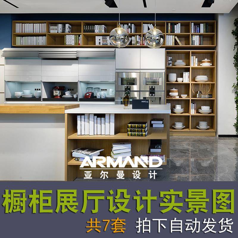 德国博得宝柏丽大品牌整体厨房橱柜店面展厅设计实景图精品效果图