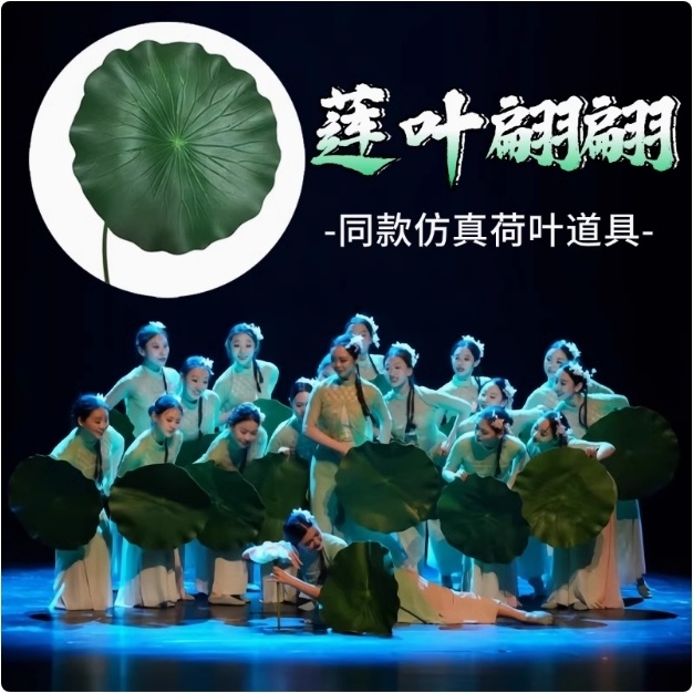 头带把束水池演出舞蹈仿真荷花