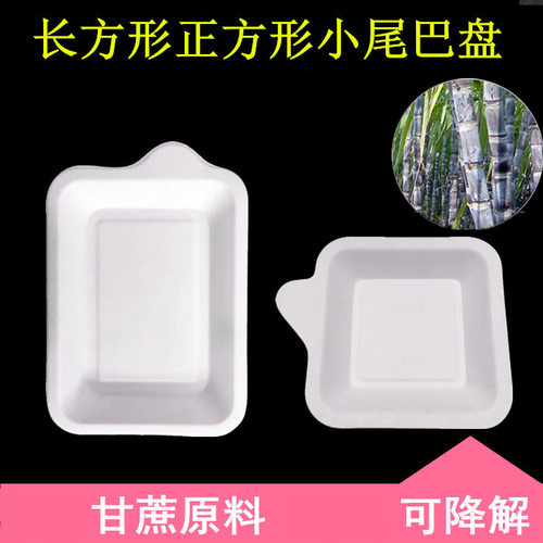 一次性蛋糕方盘纸盘蛋糕碟试吃盘一次性小方纸碟子纸托盘50只装价 - 封面