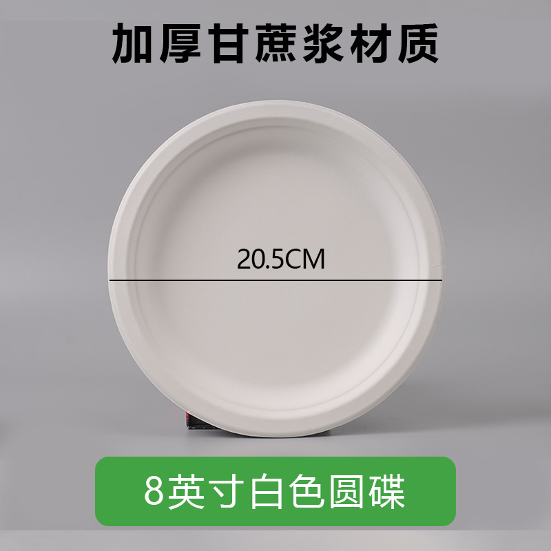 润蔗一次性纸盘50只一包