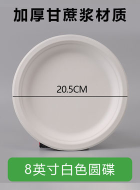 润蔗一次性纸盘50只一包