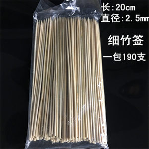 竹签 20cm*2.5mm一次性串串香竹签子关东煮烧烤麻辣烫烤肠工具