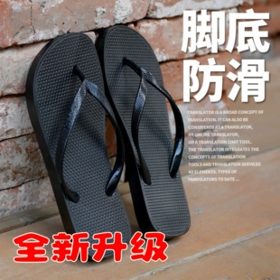 耐磨防滑沙滩夹趾家居拖鞋 人字拖男夏季 时尚 新款 外穿 情侣男女同款