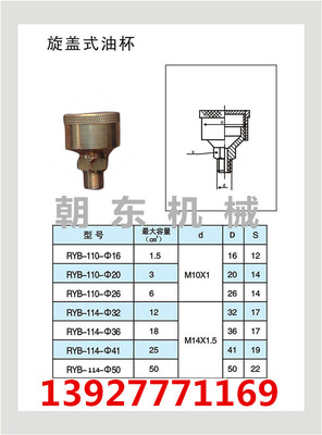 全铜旋盖油杯 旋盖式注油杯 铜牛油杯 GB1154-89型 M10*1 M14*1.5