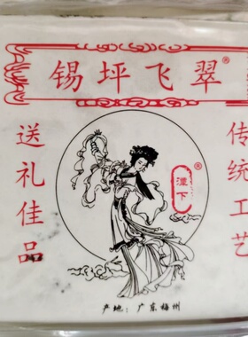 五华月光糕潭下锡坪飞翠原味白切糕广东梅州客家特产传统手工月饼