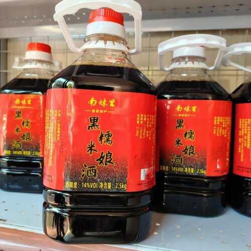 广东梅州特产兴宁客家黄酒火炙娘酒黑糯米娘酒甜酒月子酒5斤包邮 - 封面