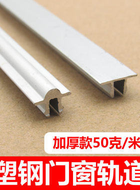 老式塑钢铝合金导轨滑轮