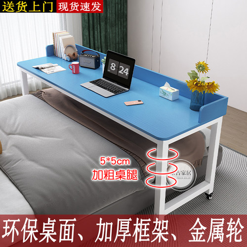 懒人跨床桌电脑桌可移动床上桌家用书桌卧室床尾桌床边桌子长条桌