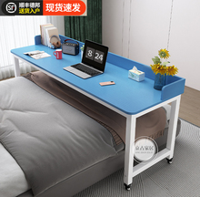 懒人跨床桌电脑桌可移动床上桌家用书桌卧室床尾桌床边桌子长条桌