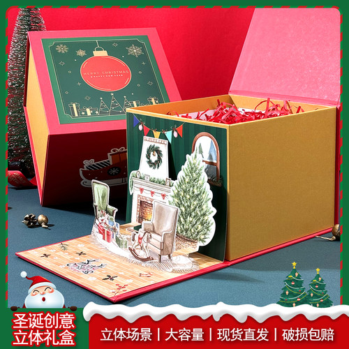 圣诞创意立体礼盒大容量