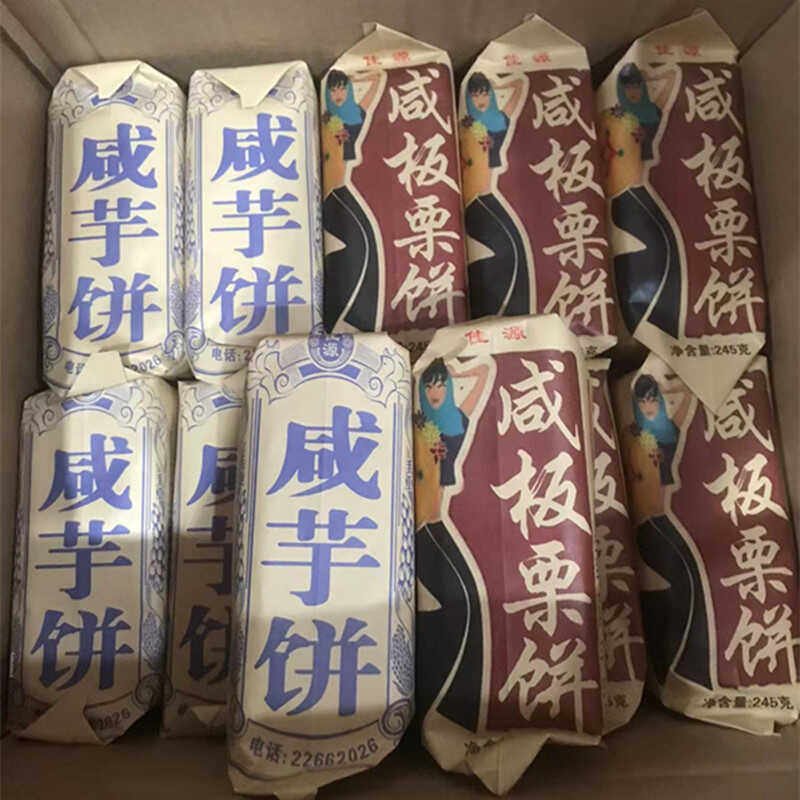佳源咸蛋黄肉松饼咸芋饼板粟饼早餐糕点心休闲食品小吃零食多口味