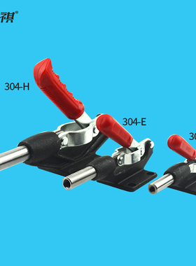 包邮快速夹具 推拉式夹钳 焊接锁夹 锁扣 夹钳组304C/304E/304H