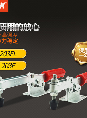 包邮快速夹具工件固定 水平式夹钳 锁夹 焊接工装组合203F/203FL