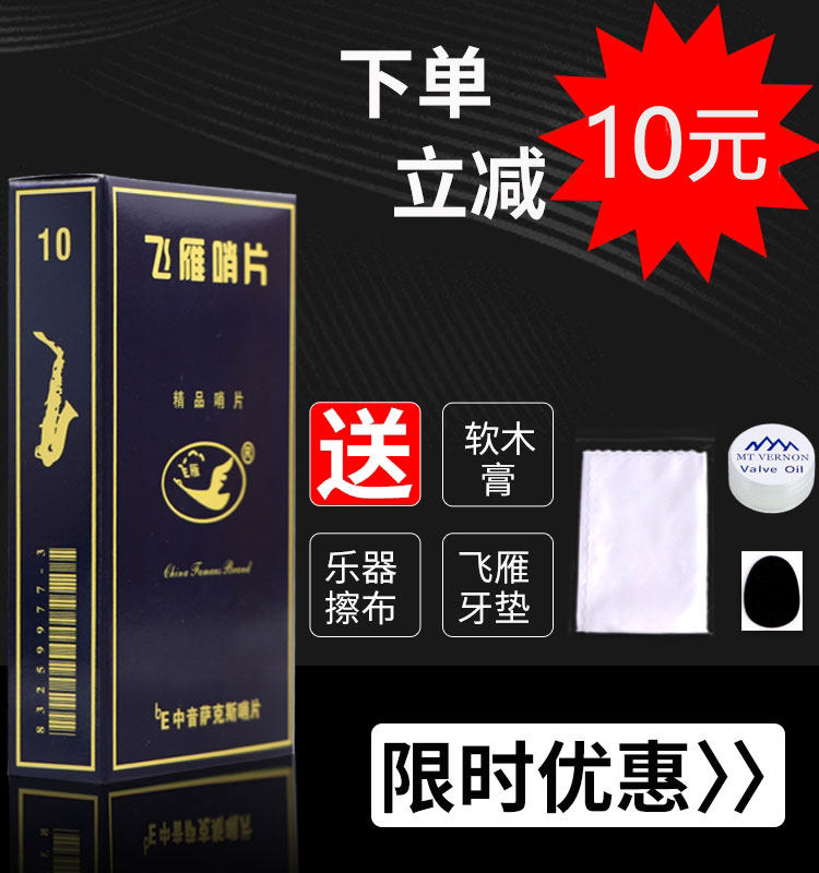 Pian Reed Sax Alto Alto Sax Reed 2.5 beginner Saxin the Musical Instruments/Guitar/Piano/Fitting , Musical Instrument Accessories , Reed  category - from Buy2taobao.com to provide professional Taobao agent buy service