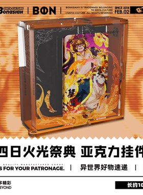 BON|四日火光祭典 亚克力盒白刃&伊诺 可爱福瑞FURRY全兽出击