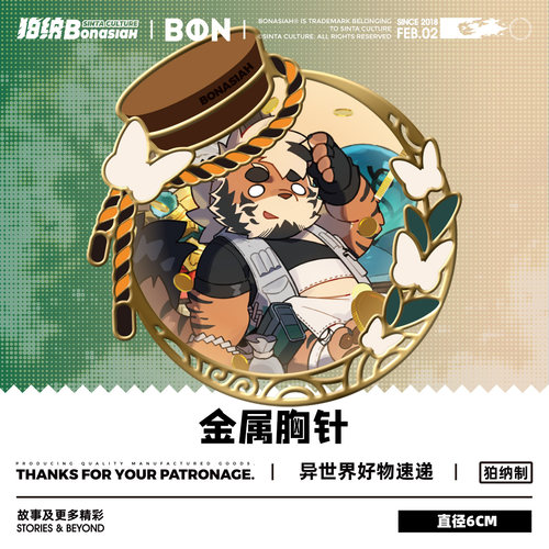 BON|吾觅生辰 金属胸针 可爱福瑞FURRY全兽出击