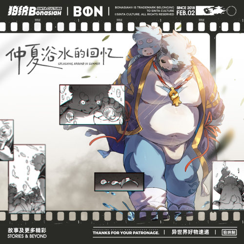 BON|2026仲夏浴水 主题商品 可爱福瑞FURRY全兽出击