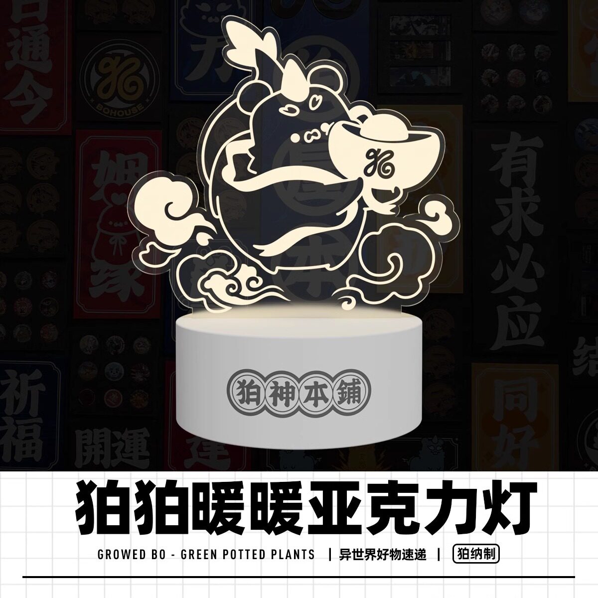 BON|暖暖亚克力灯 小夜灯可爱福瑞FURRY全兽出击