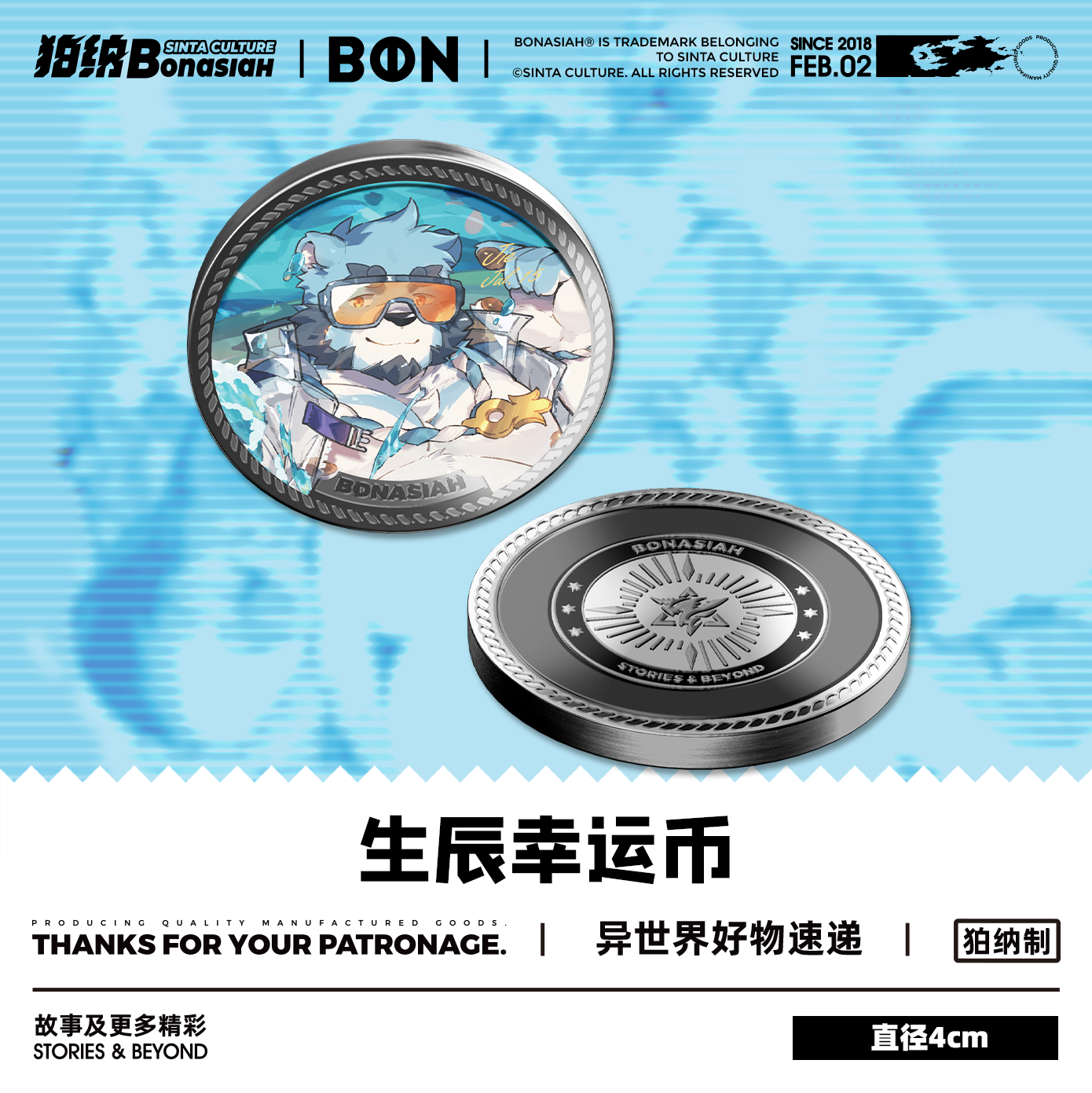 BON|生辰幸运币合集 金属磁吸币 可爱福瑞FURRY全兽出击,模玩/动漫/周边/娃圈三坑/桌游,动漫水杯/居家/百货,淘宝优惠券,粉丝福利购,淘宝优惠卷