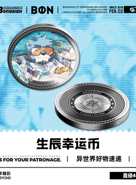 BON|生辰幸运币合集 金属磁吸币 可爱福瑞FURRY全兽出击