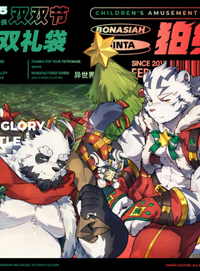 BON|双双节日礼袋 惊喜福袋超值 福瑞FURRY