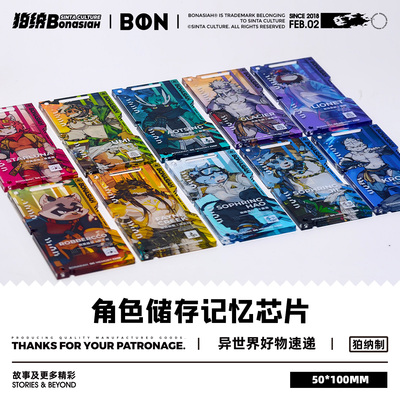 BON|第十二期NO.12 角色记忆芯片扭蛋机 福瑞FURRY全兽出击