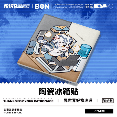BON|白刃生辰 陶瓷冰箱贴挂件 可爱福瑞FURRY全兽出击