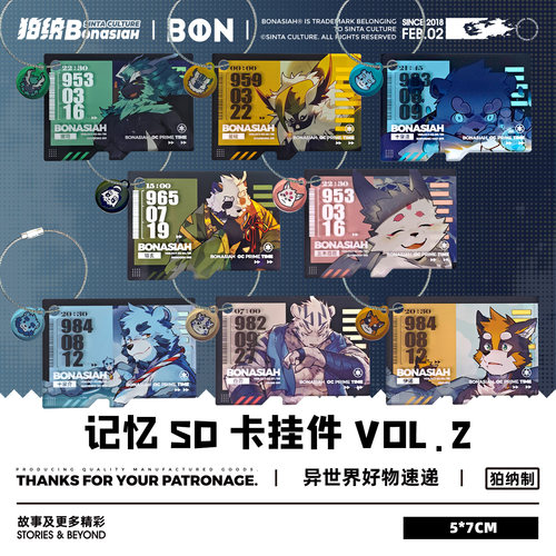 BON|数据SD卡VOL.2  角色定格时间画面 福瑞FURRY全兽出击