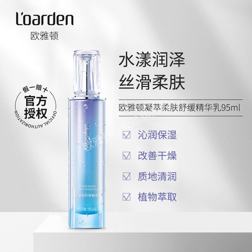 水漾润泽，丝滑柔肤