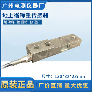 广测YZC-324C/500KG2T地秤汽车检测站称重传感器检测台汽车衡感应